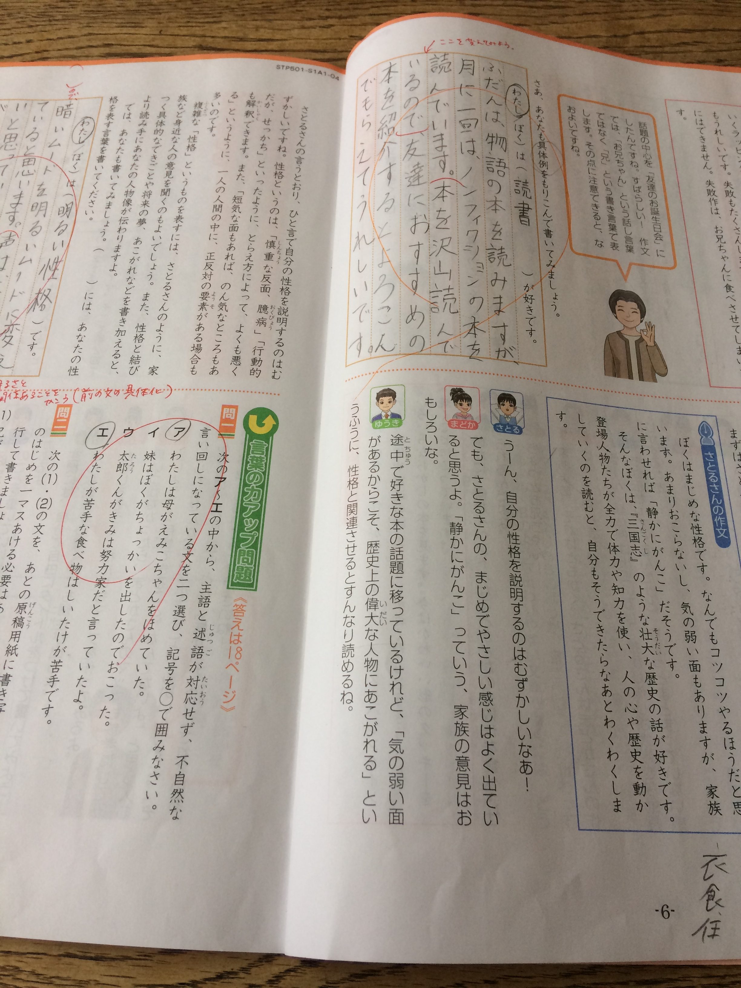 Z会小学生コース専科の「作文」は、塾なしで公立中高一貫校を受検する 