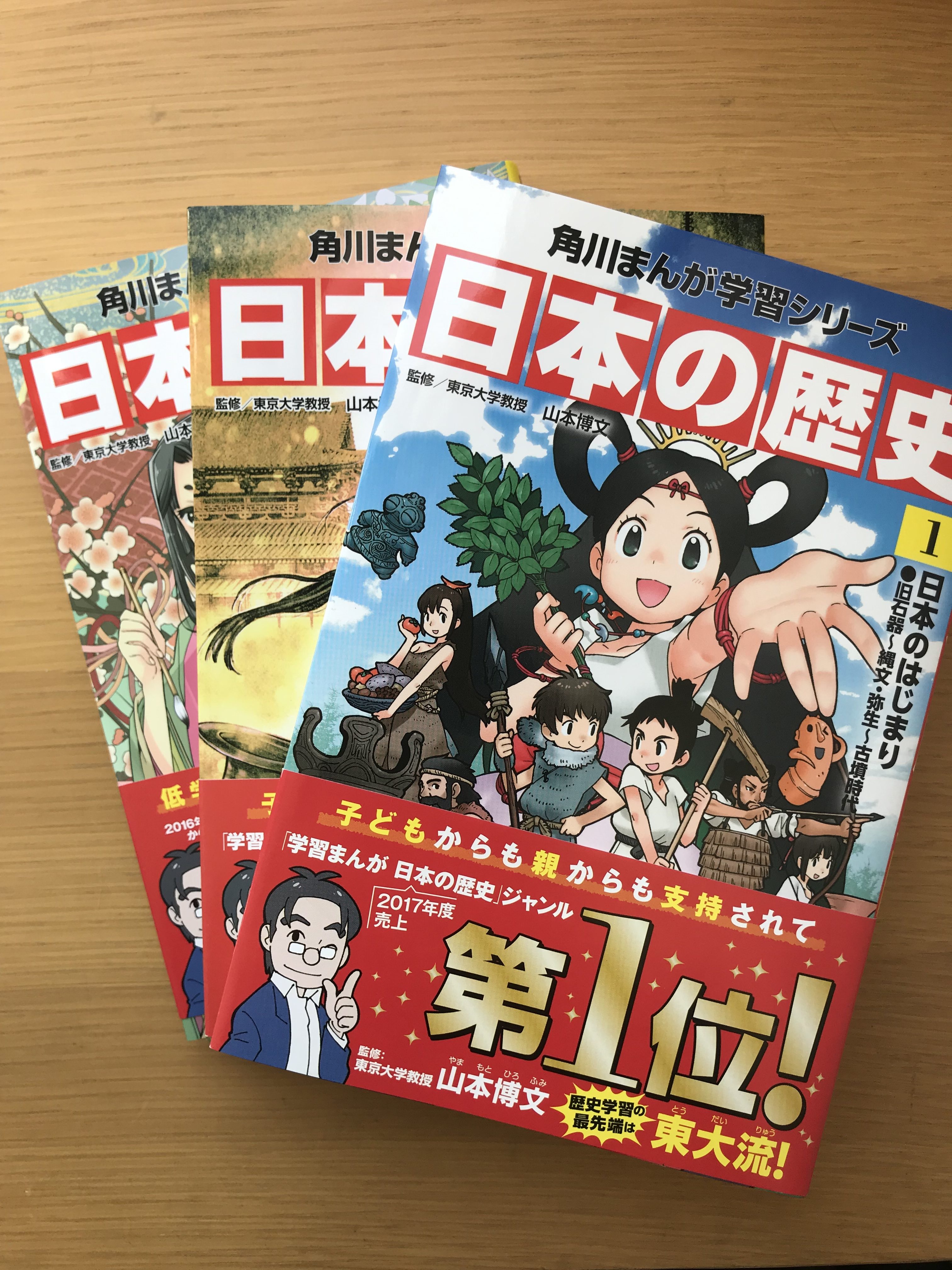【評価・レビュー】中学受験に役立つ漫画「角川まんが学習シリーズ 日本の歴史」を購入しました。他社と比較して、角川に決めた理由やおすすめポイントをご紹介します。 | STUDY！